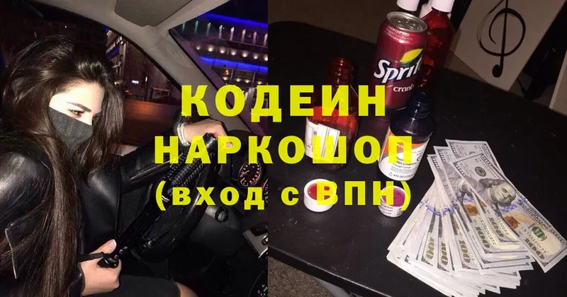 Codein Purple Drank  Анжеро-Судженск 